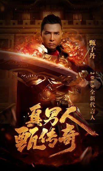 重铸传世经典，热血传奇再次回归